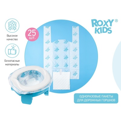 Одноразовые сменные пакеты для дорожных горшков 25 шт Roxy Kids DL-245-25 02