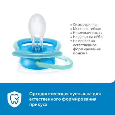 Пустышка Avent Ultra air image 6-18 месяцев 2 штуки Avent SCF085/60 2