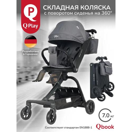 Коляска прогулочная QPlay Qbook 655174 графит фото 2