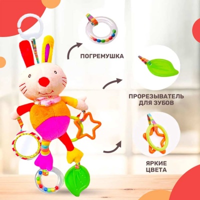 Подвесная игрушка c прорезывателем Зайка Тимоша 60001235