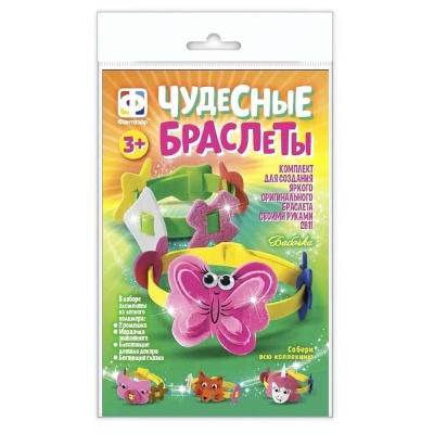 Набор для творчества Чудесные браслеты. Бабочка Фантазер 924054