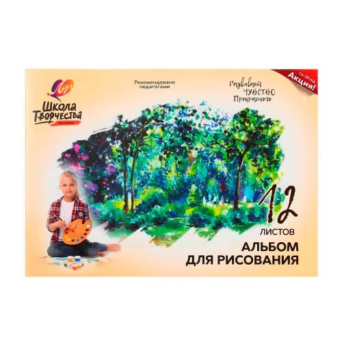 Набор Первоклассника Подарок ученику Луч ЛУ-32С2128-08 фото 4