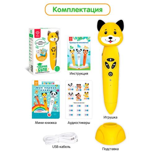 Логопедическая игрушка Собачка Буля BertToys FD112 желтая фото 5