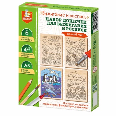 Набор досок для выжигания и росписи Водный мир Десятое Королевство 04955 1