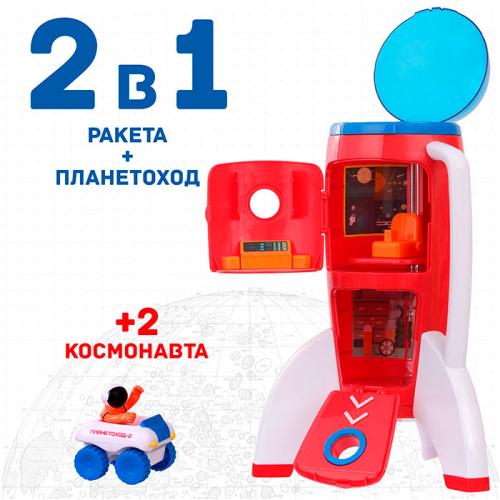 Игровой набор Космическая ракета серия Экспедиция на Луну Космос Наш 63114 фото 4
