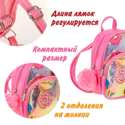 Рюкзак детский Пончики Mary Poppins 530115 3