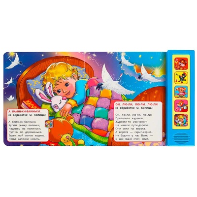 Звуковая книжка Потешки Умка 9785506057796