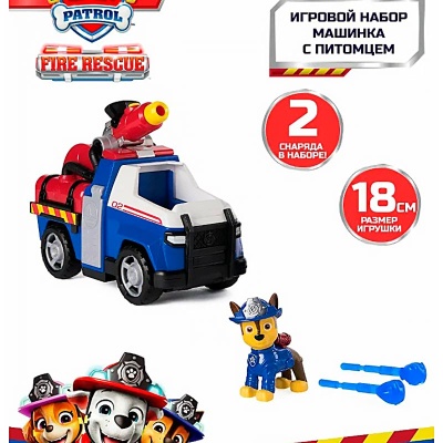 Игровой набор Щенячий патруль Пожарные спасатели Spin Master 68267