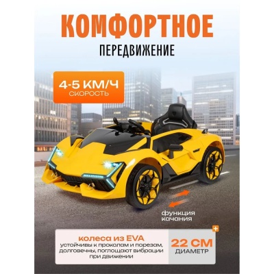 Детский электромобиль Lamborghini Farfello TR125 жёлтый