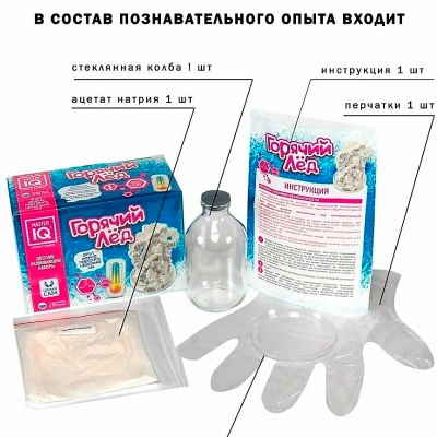 Набор для экспериментов Горячий лёд Master IQ2 X007 4