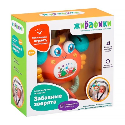 Музыкальная игрушка подвеска Крабик Жирафики 939962 2