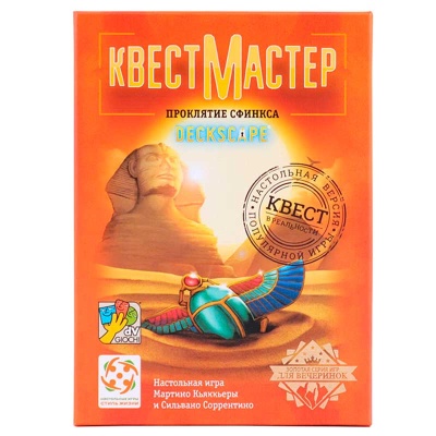 Игра настольная Квест Мастер 6 Проклятие Сфинкса Стиль Жизни