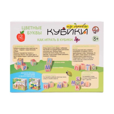 Кубики Цветные буквы Десятое Королевство 01714