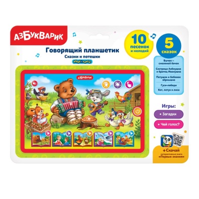 Развивающая игрушка Говорящий планшетик Сказки и потешки Азбукварик 1997 02