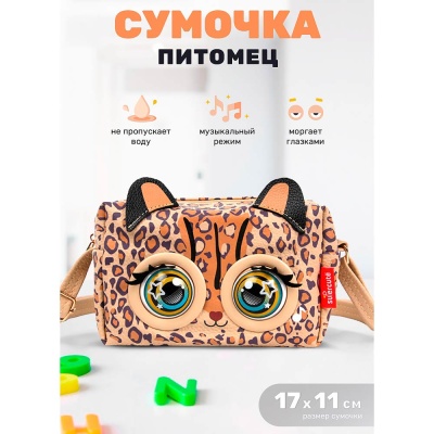 Интерактивная Сумочка Питомец Леопард SF140 2