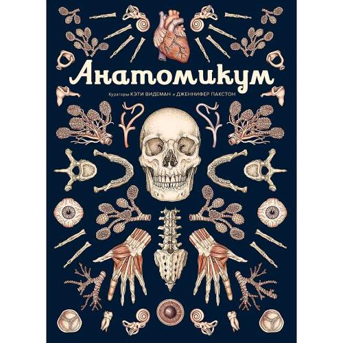 Энциклопедия Анатомикум Махаон 50207651