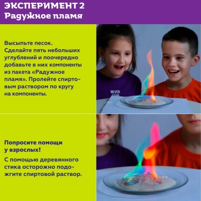 Набор Химические опыты 5 в 1 On time EX109Т 2