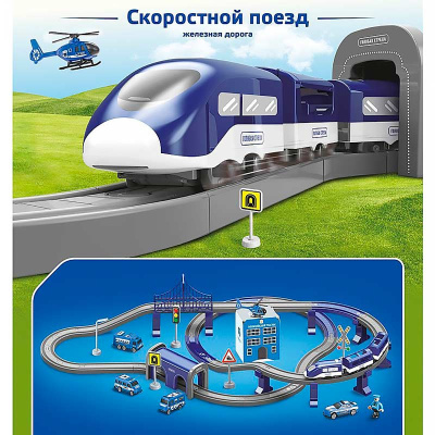 Железная дорога Скоростной поезд и Полицейский участок Голубая стрела 95028 2
