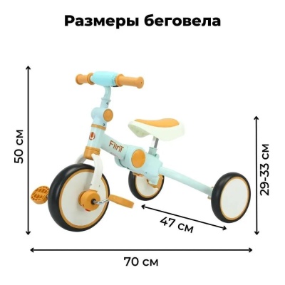 Беговел-велосипед с ручкой Bubago Flint BG-FP-109-5 песочный-голубой