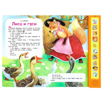 Книга интерактивная озвученная Детские сказки Умка 9785506059943 (24) 2