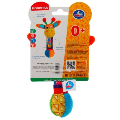 Игрушка-погремушка Жираф-очаровашка Умка RSD-G