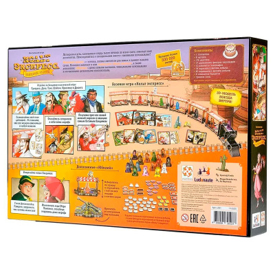 Настольная игра Кольт Экспресс Юбилейное издание Hobby World LS51 5