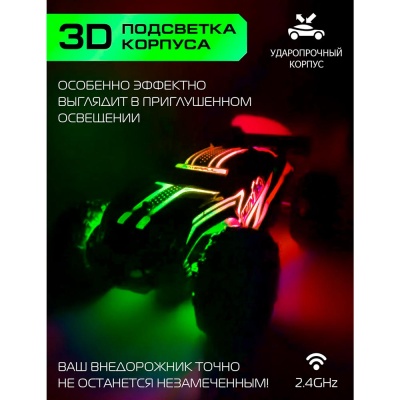 Внедорожник скоростной радиоуправляемый масштаб 1:16 Autodrive JB0404812