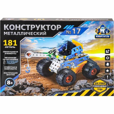 Конструктор металлический № 17 Изобретатель 181 деталь на батарейках Рыжий Кот К-8419 4