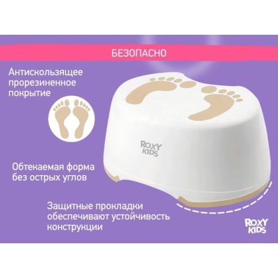 Ступенька-подставка Roxy-Kids RPD-003Br коричневый 05