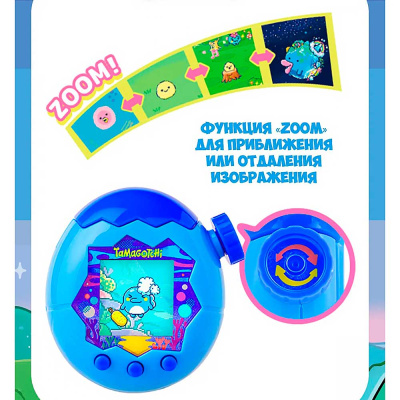 Интерактивная игрушка Тамагочи Парадайз Bandai 65487