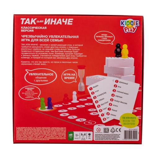 Настольная игра Так или иначе Классическая версия KiddiePlay 58797C фото 5