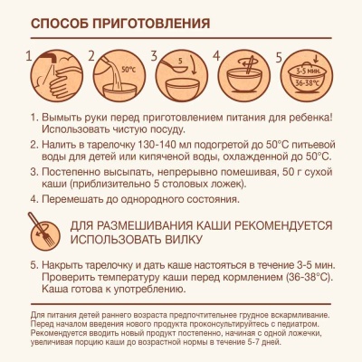 Каша Procereals Мультизлаковая цельнозерновая с овсяными хлопьями и бананом молочная 200 г Nutrilak