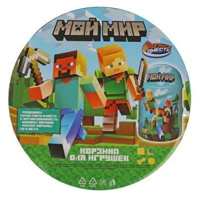 Корзина для игрушек Мой мир Играем вместе XDP-17954-R 05