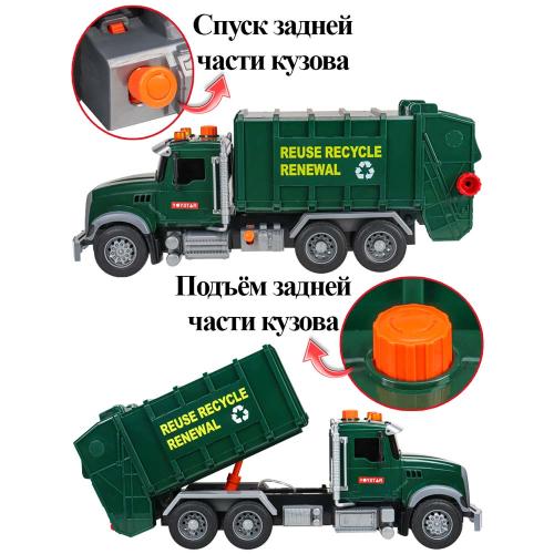 Машина инерционная Мусоровоз свет звук Рыжий кот 2050169 фото 3
