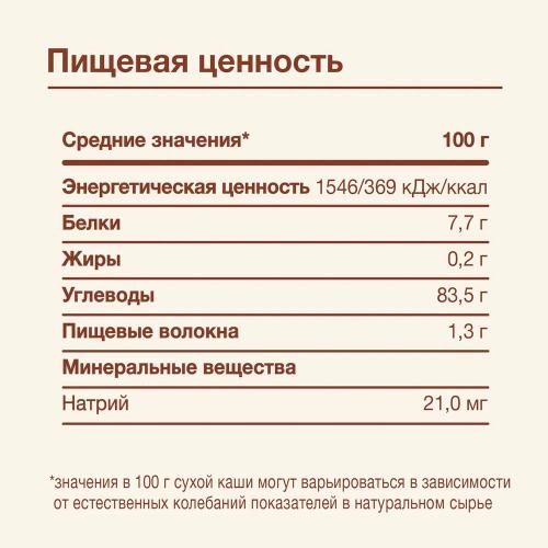 Каша Procereals Рисовая Цельнозерновая без молока 200 г  Nutrilak фото 4