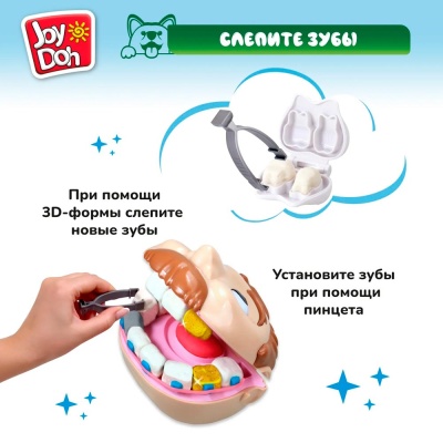 Масса для лепки Зубастик с золотыми зубами Joy Doh DENT-350 pot 3