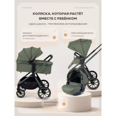 Коляска 3 в 1 MOWBaby Amber pro MB071 Green 03