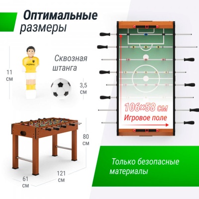 Игровой стол Line Футбол Кикер Наша игрушка GTSU121X61WD