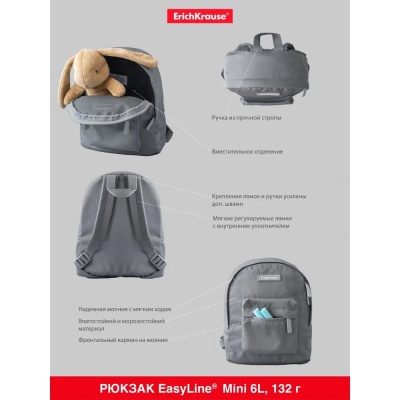 Рюкзак EasyLine Mini 6L Color Bricks ErichKrause ЕК-56709 05