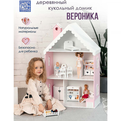 Домик для кукол Вероника Pema kids бело-розовый 3