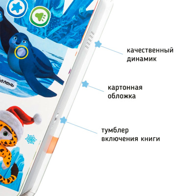 Говорящая интерактивная книга Учимся с мультяшками BertToys FD153 4
