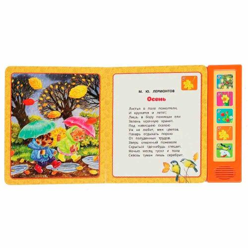 Звуковая книжка Времена года Вивальди Умка 9785506074168 фото 3