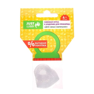 Сменная сеточка к изделию Just Lubby для прикорма Lubby 15844 2