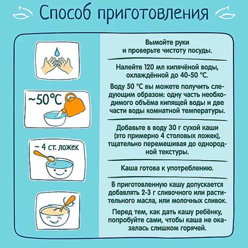 Каша молочная рисовая тыква абрикос 200 г от 5 месяцев ФрутоНяня 93473 фото 4