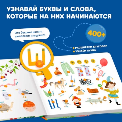 Интерактивная книга Fingerbook Азбука Abumba ABU-FING-03