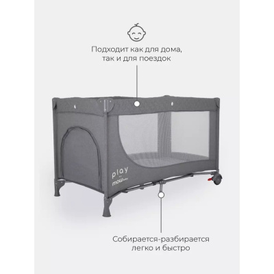 Манеж детский MOWBaby Play RP125 grey