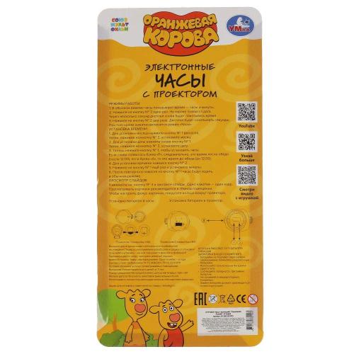 Детские часы с проектором Оранжевая корова Умка B1266129-R22 фото 5