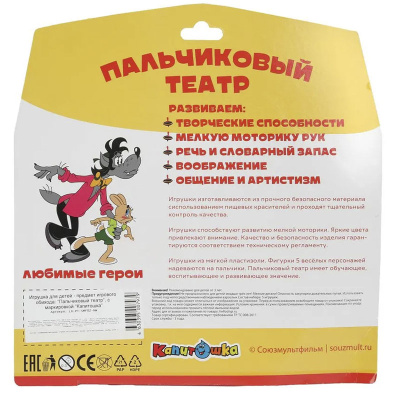 Игрушка для ванны Союзмультфильм Играем вместе LX-PT-SMF02-NW 4