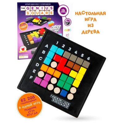 Настольная игра Гениальный Квадрат Наша игрушка 1003 HPSPL