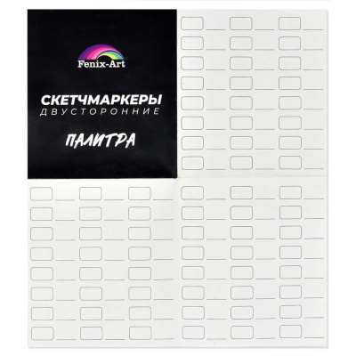 Маркеры для скетчинга Осень 12 шт Феникс+ ФЕ-65501